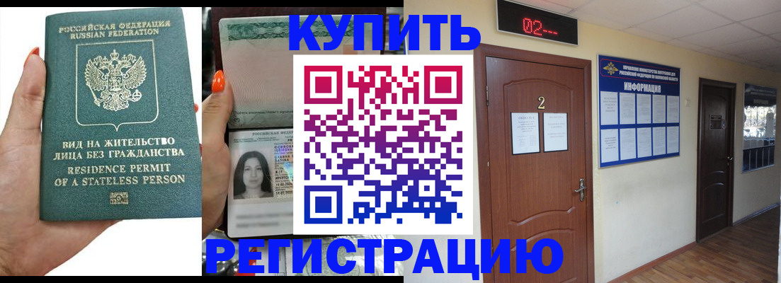 прописка для школы в Пермской области