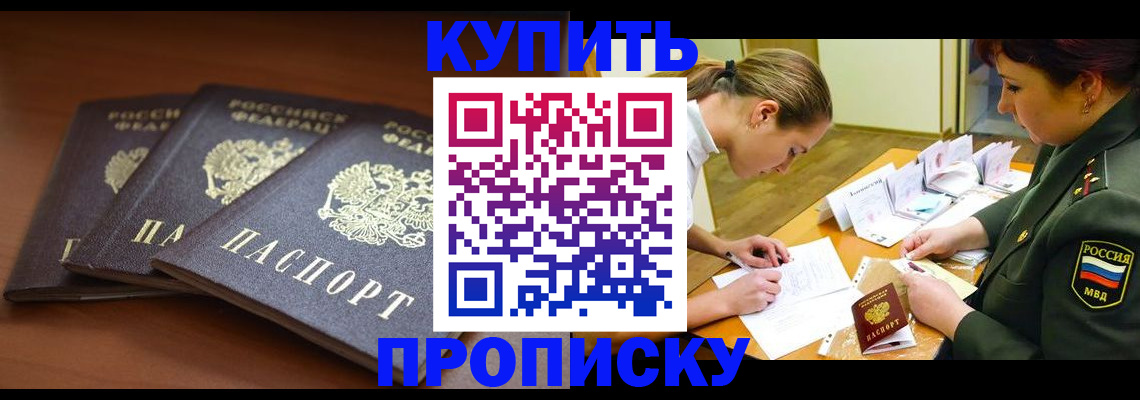 прописка гарантия в Пермской области