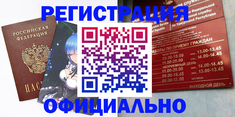 прописка регистрация в Пермской области