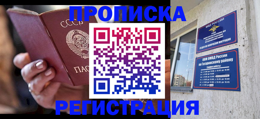прописка гарантия в Пермской области