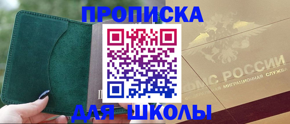 прописка для кредита в Пермской области