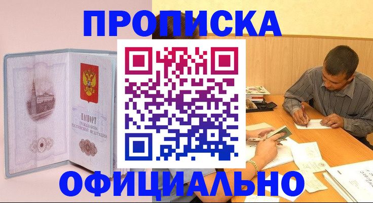 прописка паспорт в Пермской области