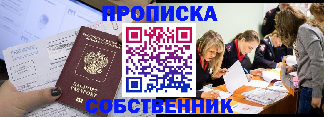 прописка поиск в Пермской области