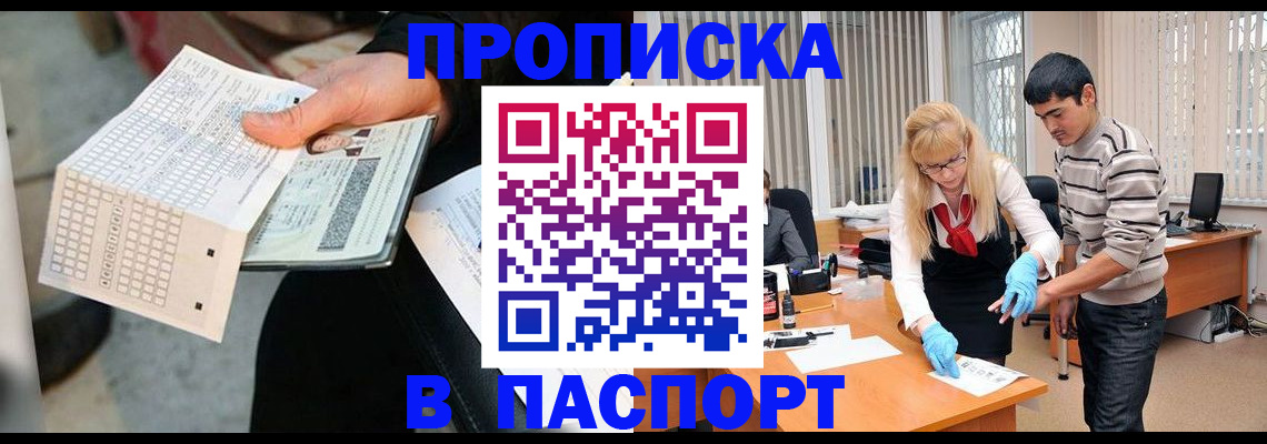прописка для школы в Пермской области
