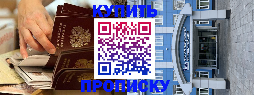 прописка гарантия в Пермской области